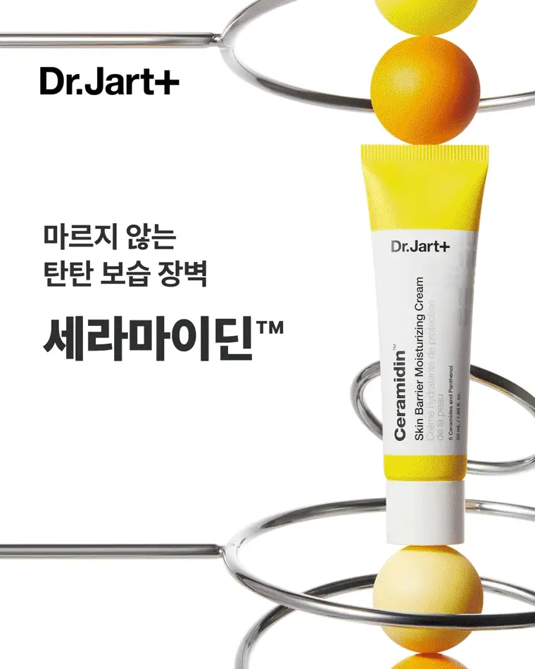 [보습크림/한정기획] 닥터자르트 세라마이딘 스킨 베리어 모이스처라이징 크림 기획(50ml+15ml*2) 상세페이지 10